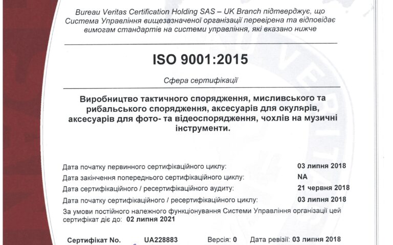 Акрополіс впроваджує систему ISO 9001:2015