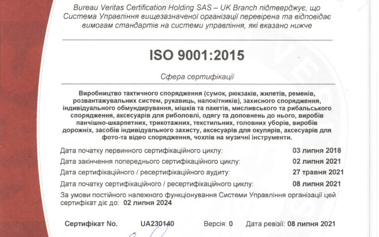Система управління Акрополіс відповідає міжнародним стандартам. Підтверджено незалежним аудитом!