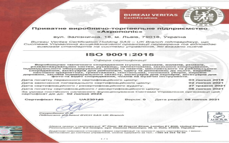The Acropolis management system meets international standards. Confirmed by an independent audit!