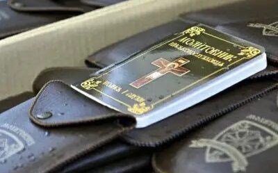 Молитовник Військовослужбовця. Молись і Служи.