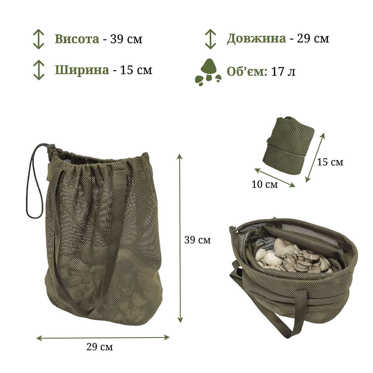 МГ-4 Екосумка з сітки для грибів, овочів, фруктів, сумка – шопер для покупок, екомішечок для продуктів