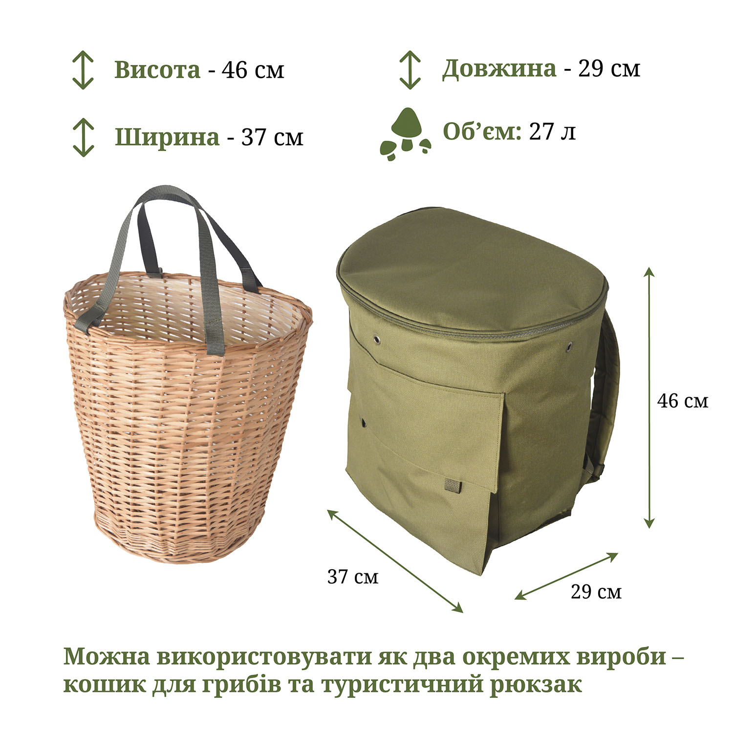 РНГ-2 Рюкзак з плетеним кошиком для збирання грибів