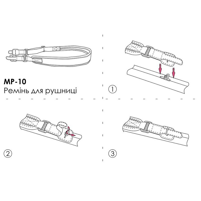 МР-10 Текстильний ремінь для рушниці. Антабка 24мм. Шкіряне кріплення
