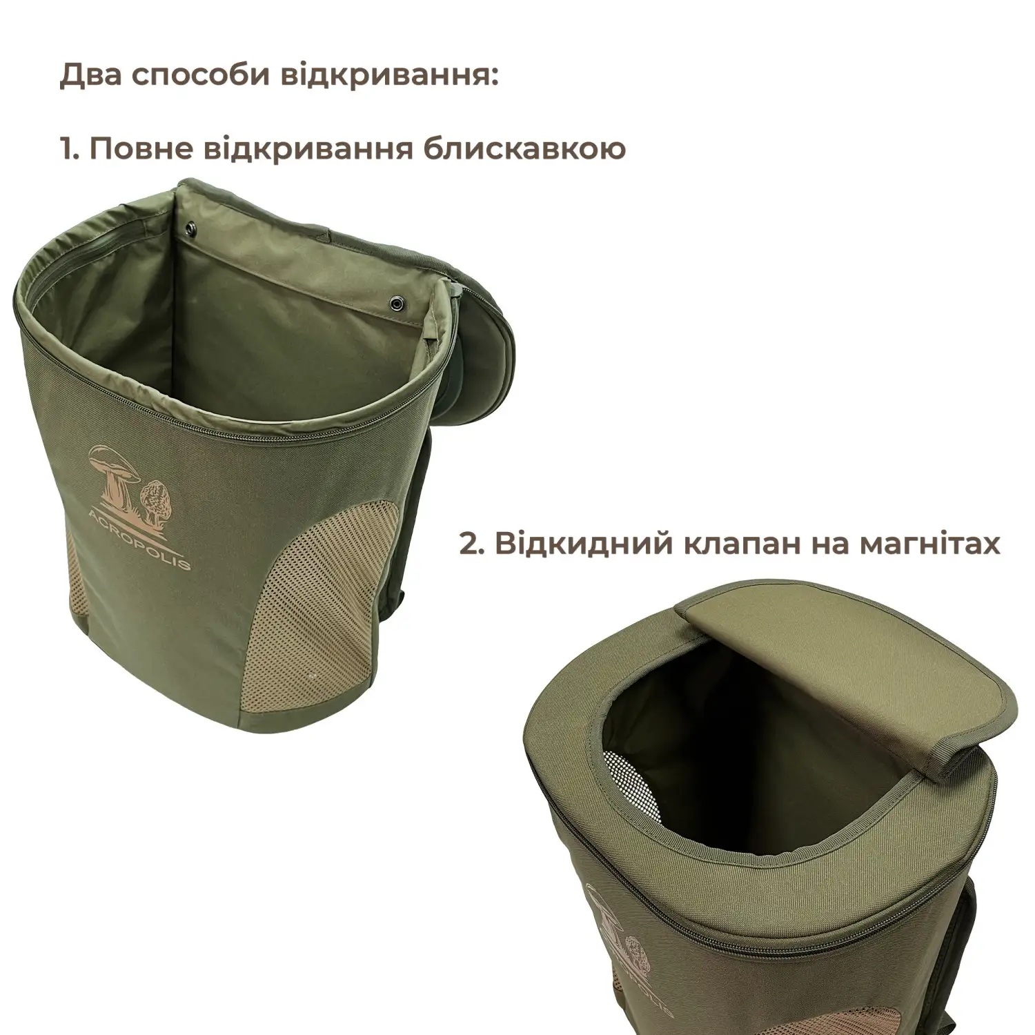 РНГ-10 Рюкзак грибника (наплічник / сумка через плече / кошик для грибів на 17л)