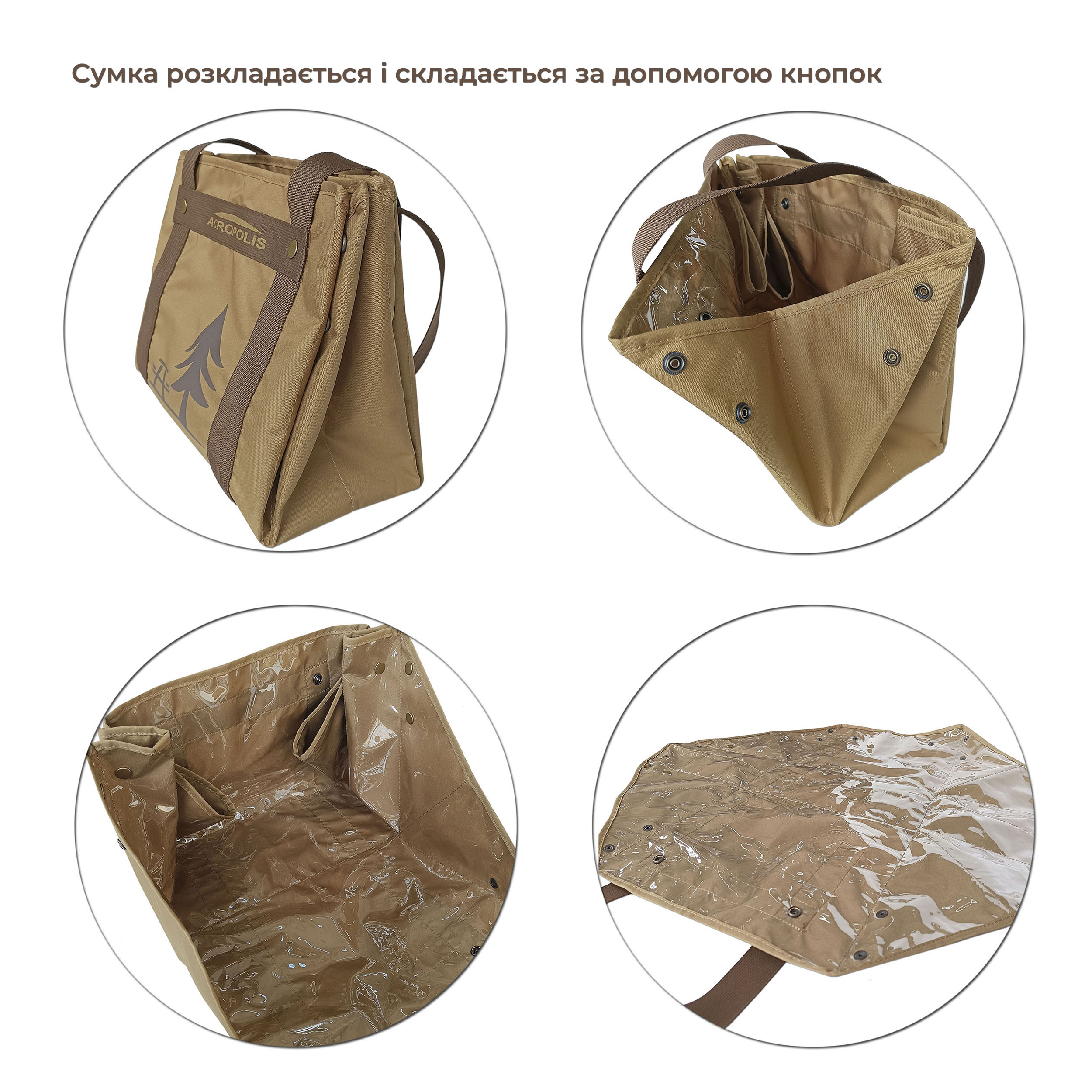 ССП-2 Сумка – скатертина для пікніка. Розмір – 89х72см