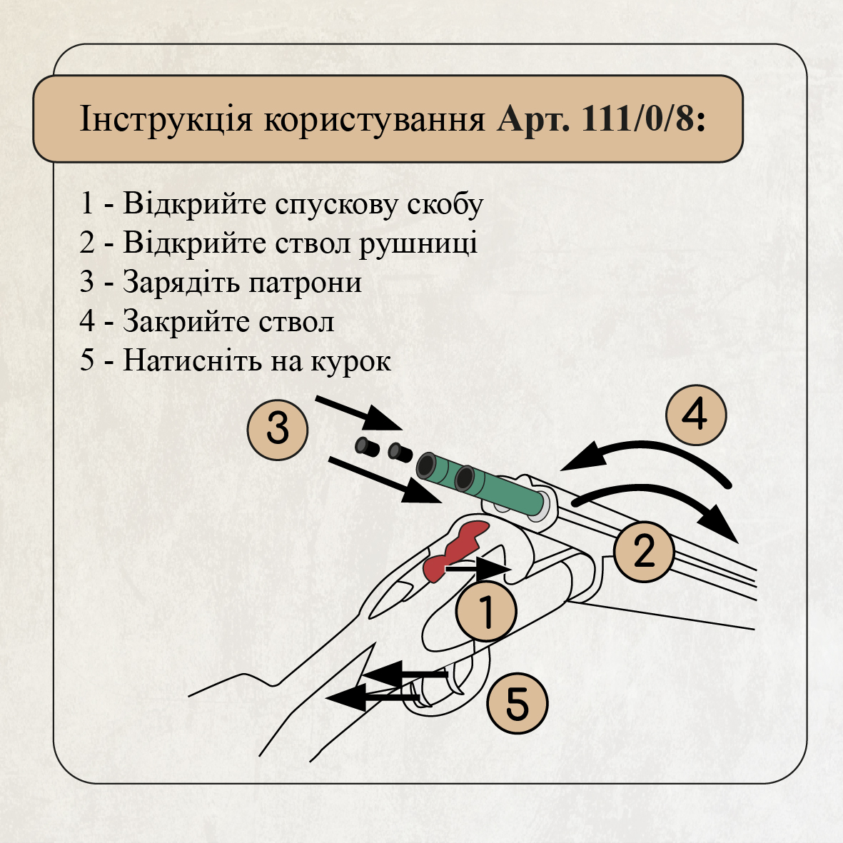 111/0/8 Дитяча іграшкова мисливська рушниця
